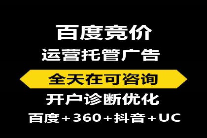百度竞价个人开户成功之路